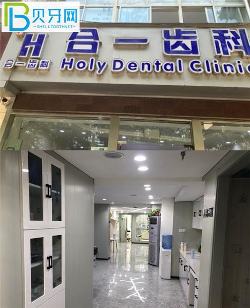 南京合一齒科收費(fèi)表