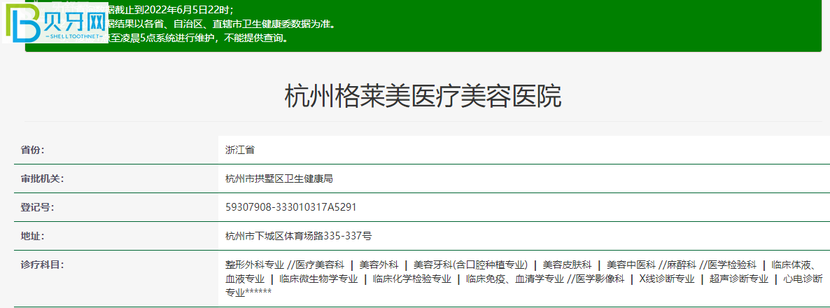 杭州格萊美口腔種植牙好不好