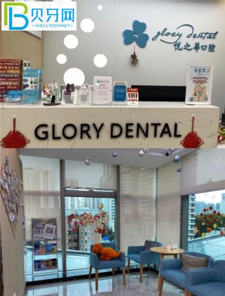 深圳悅之華口腔種植牙矯正牙齒怎么樣