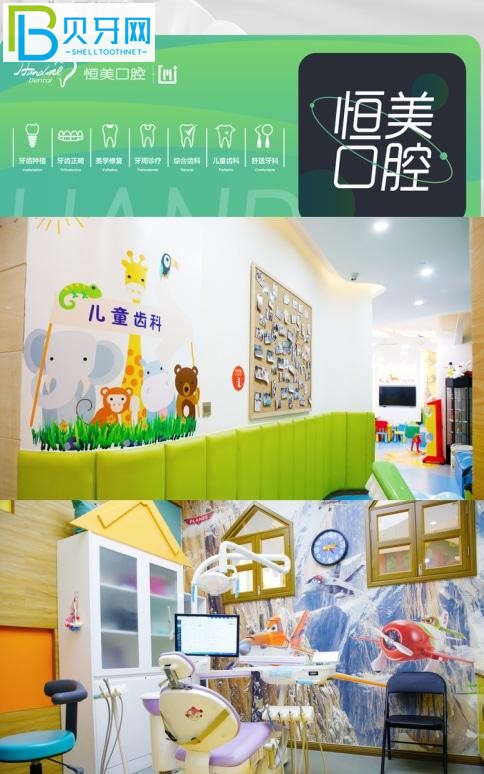 寧波恒美口腔門診部口碑怎么樣