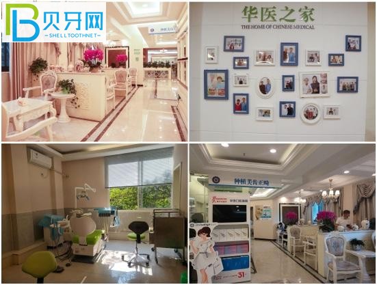 南充華醫(yī)口腔醫(yī)院