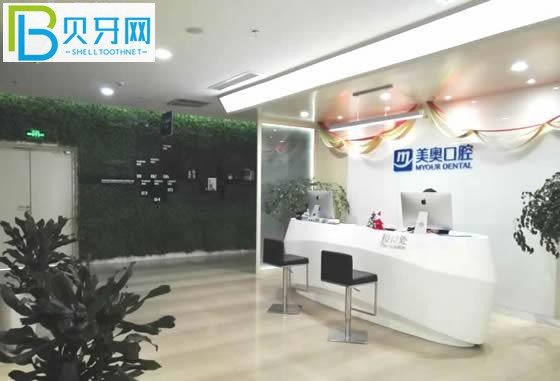 無錫美奧口腔前臺(tái)
