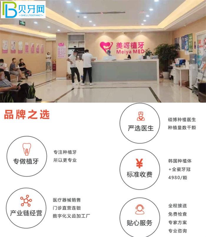 請問成都哪一家種植牙做得好 美呀口腔種牙真便宜還靠譜