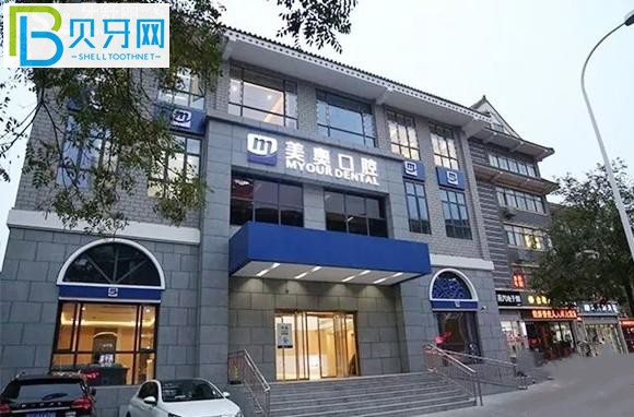 徐州美奧口腔醫(yī)院好不好