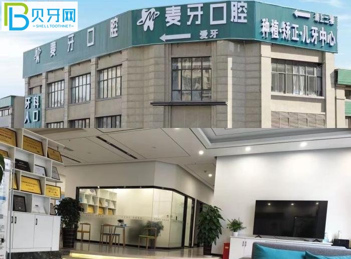 成都牙博士口腔麥牙店怎么樣？好評口碑不斷、收費(fèi)價(jià)格親民！