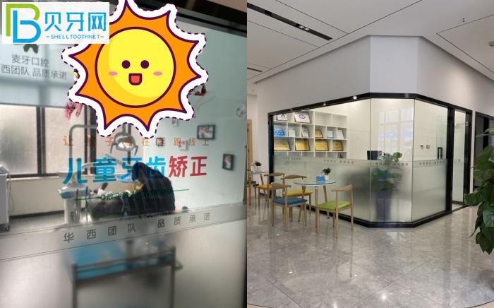 成都牙博士口腔麥牙店怎么樣？好評口碑不斷、收費(fèi)價(jià)格親民！