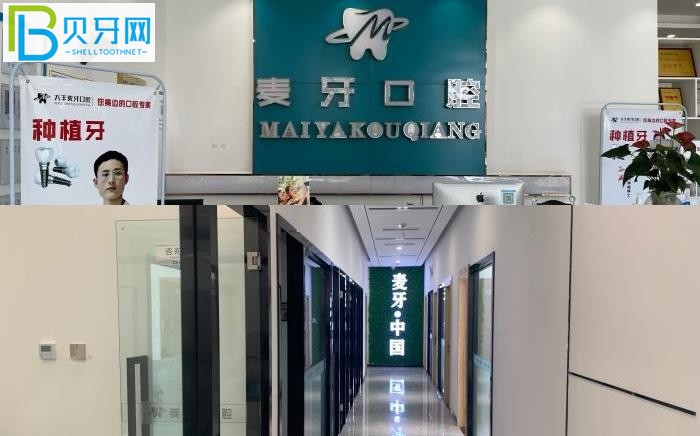 成都牙博士口腔麥牙店怎么樣？好評口碑不斷、收費(fèi)價(jià)格親民！