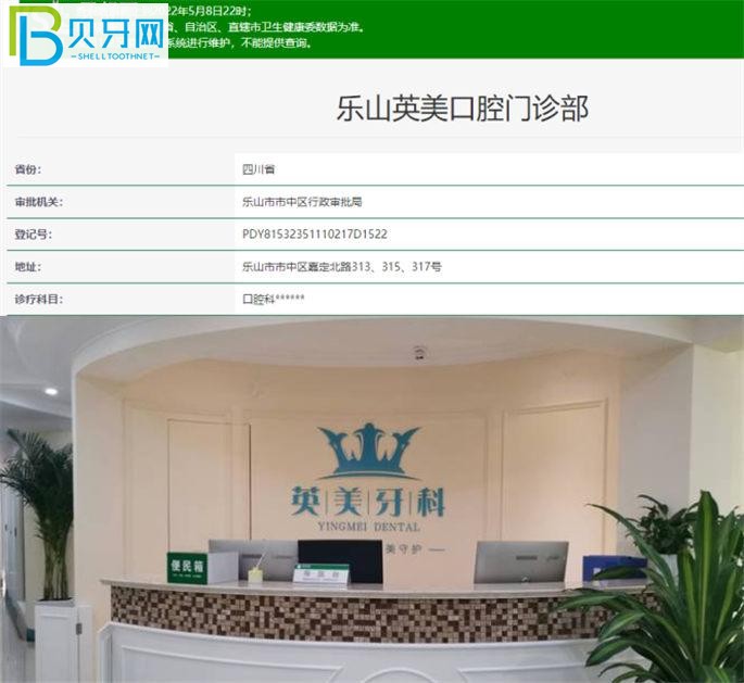 四川英美種植正畸中心怎么樣