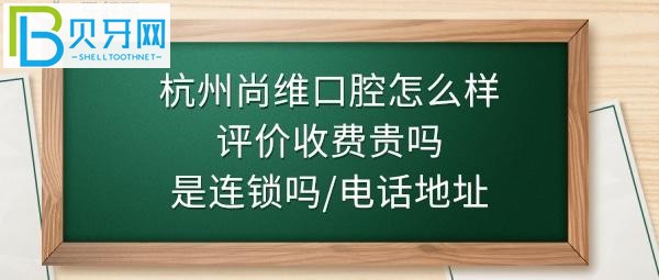 做的超聲波洗牙套餐一共花了138元，整個過程40多分鐘很享受