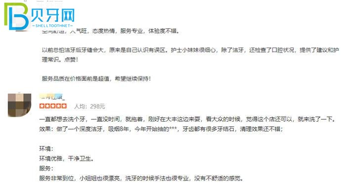 四川成都麥牙口腔看牙技術(shù)好不好 全新口碑評(píng)價(jià)告訴你
