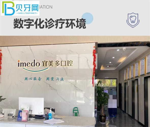 綿陽宜美多口腔收費標準價格表貴嗎