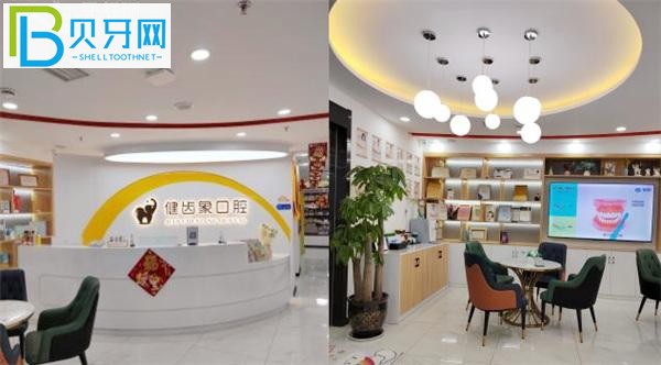 西安健齒象口腔收費標(biāo)準(zhǔn)價格表貴嗎