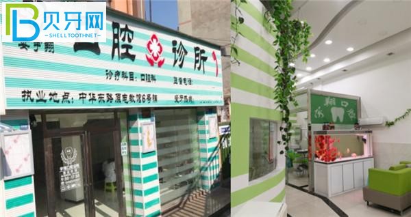 安順婁宇翔口腔收費(fèi)標(biāo)準(zhǔn)價(jià)格表貴嗎