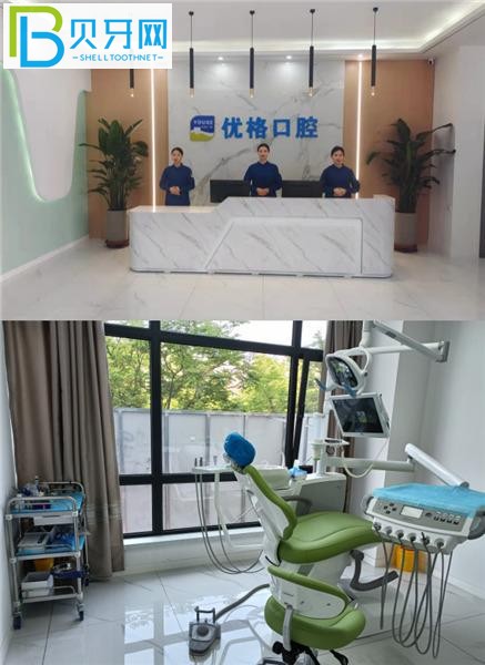 運(yùn)城優(yōu)格口腔種植牙矯正怎么樣