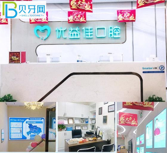 襄陽優(yōu)益佳口腔收費(fèi)標(biāo)準(zhǔn)價(jià)格表貴嗎