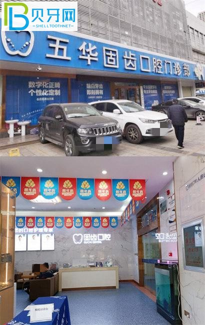 昆明固齒口腔收費(fèi)貴嗎