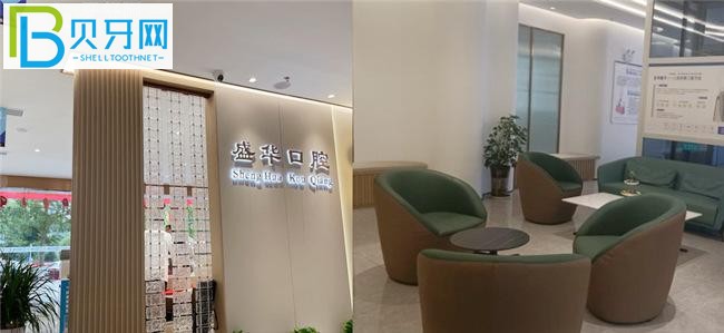 畢節(jié)盛華口腔醫(yī)院種植牙矯正牙齒怎么樣