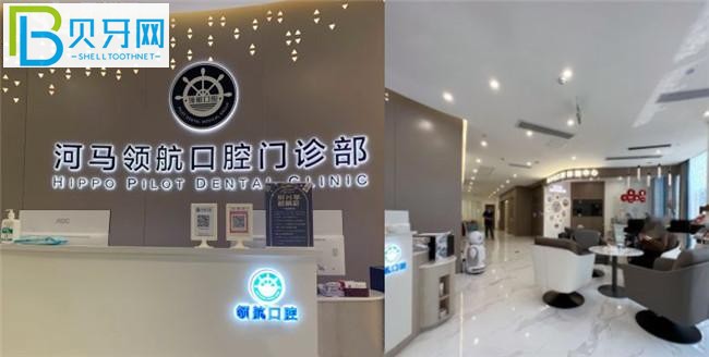 廣州領(lǐng)航口腔收費標準價格表