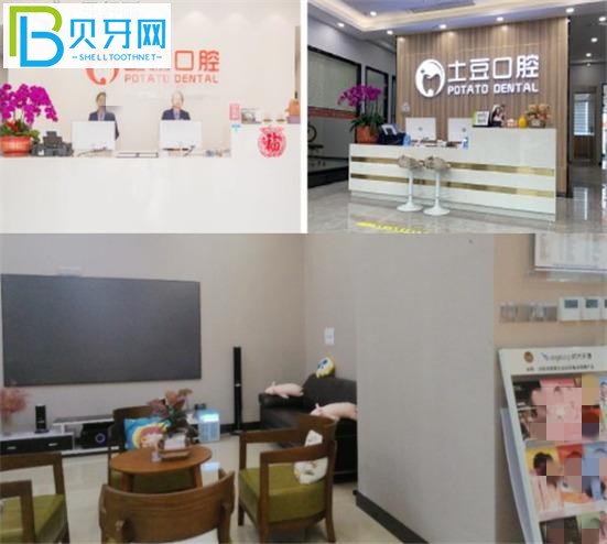珠海土豆口腔醫(yī)院種植牙矯正怎么樣