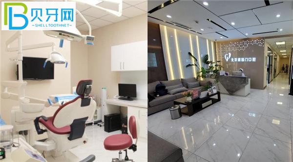 北京建國門口腔診所概況