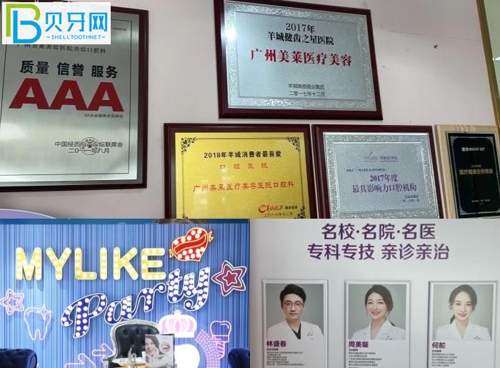 廣州美萊口腔就診體驗(yàn)如何？技術(shù)好還性價比高的廣州口腔醫(yī)院愛了愛了！