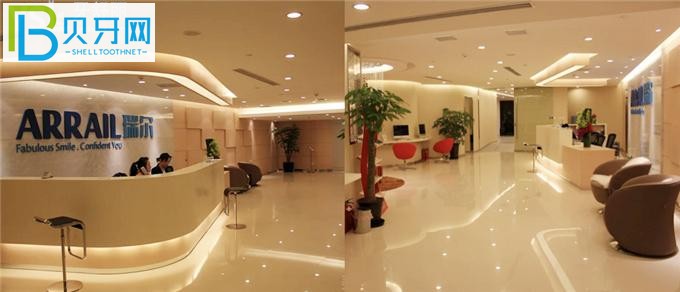 深圳瑞爾齒科收費(fèi)價(jià)目表