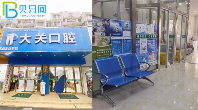 杭州大關(guān)口腔診所收費價格表貴嗎