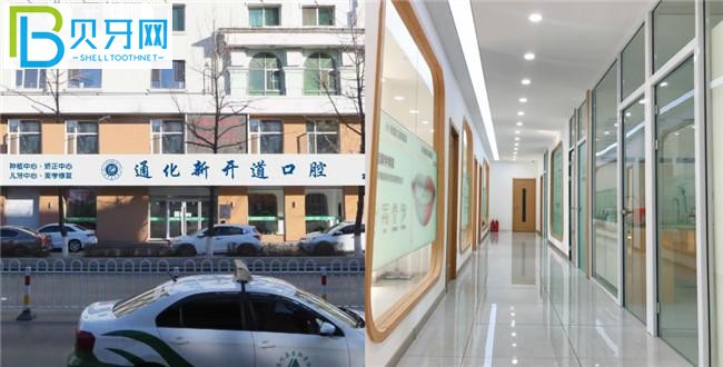 通化新開道口腔收費(fèi)價(jià)格表