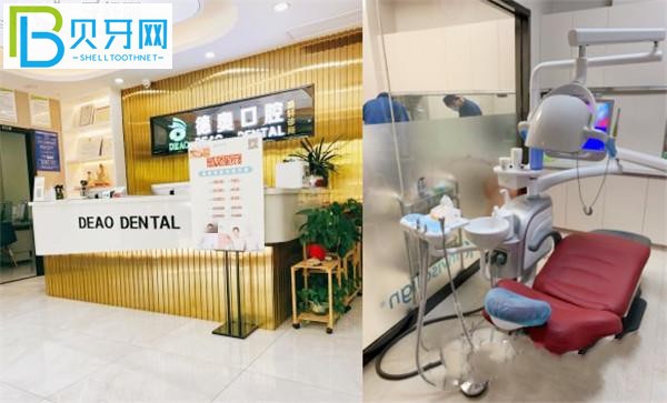 杭州德奧口腔能用醫(yī)療保險(xiǎn)卡嗎