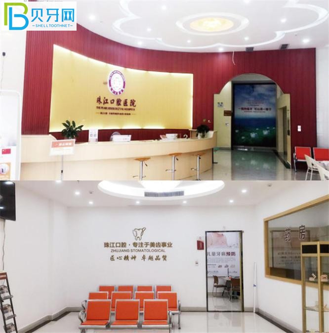 湛江珠江口腔醫(yī)院怎么樣