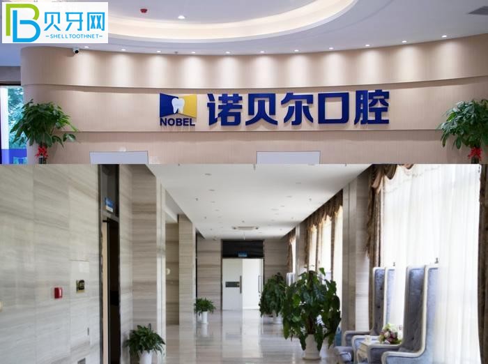 想看好牙就來(lái)銀川諾爾貝口腔!去過(guò)的人評(píng)價(jià)正規(guī)靠譜價(jià)實(shí)惠!