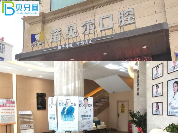 想看好牙就來(lái)銀川諾爾貝口腔!去過(guò)的人評(píng)價(jià)正規(guī)靠譜價(jià)實(shí)惠!