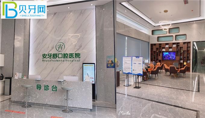 永州安牙舒口腔醫(yī)院種植牙技術(shù)怎么樣