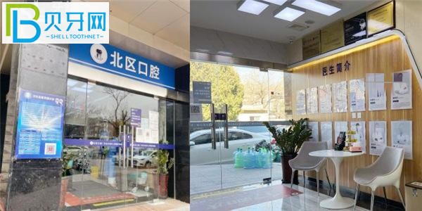 北京北區(qū)口腔收費標準價格表貴嗎