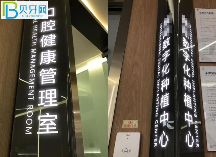 成都口碑較好的種植牙醫(yī)院