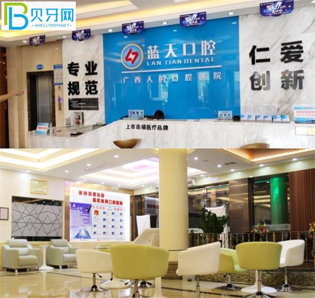 貴港牙科醫(yī)院哪家好 貴港藍天口腔怎么樣