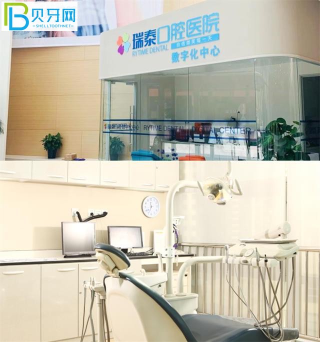 北京瑞泰口腔醫(yī)院怎么樣