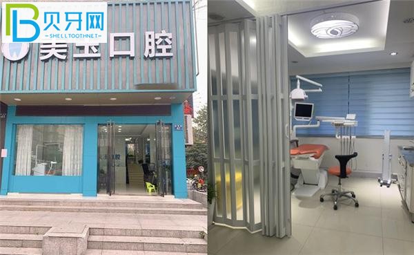 杭州美玉口腔收費標(biāo)準(zhǔn)價格表貴嗎