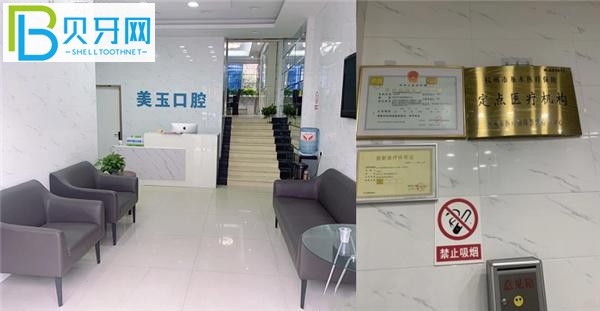 杭州美玉口腔種植牙矯正拔牙補牙怎么樣