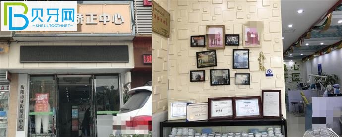 衡陽(yáng)寶島口腔矯正價(jià)格