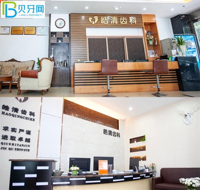 黃岡皓清口腔醫(yī)院怎么樣