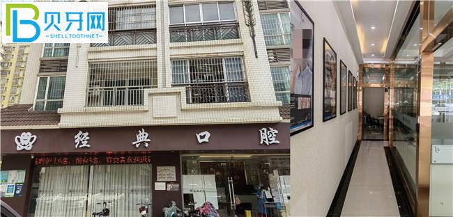 廣州市花都區(qū)經(jīng)典口腔門診部門頭