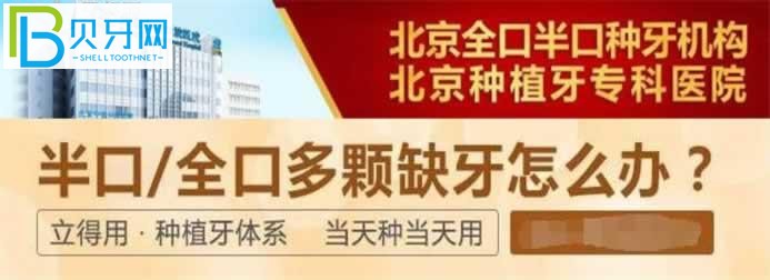 北京中諾口腔醫(yī)院口碑怎么樣
