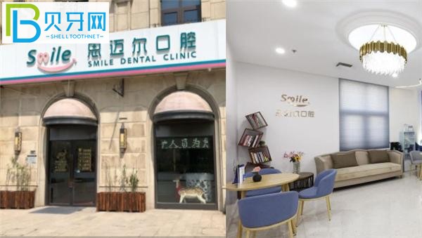 天津思邁爾口腔診所正規(guī)嗎