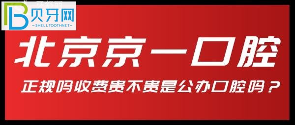 牙齒矯正收費表普通金屬15000-28000金屬自鎖托槽2半