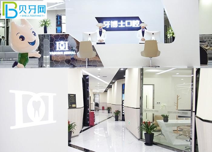 重慶成佳牙博士口腔正規(guī)嗎？醫(yī)院口碑怎么樣？