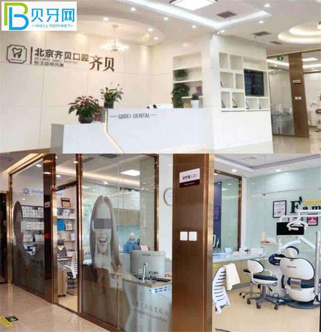 齊貝口腔門(mén)診部怎么樣 齊貝口腔收費(fèi)口碑