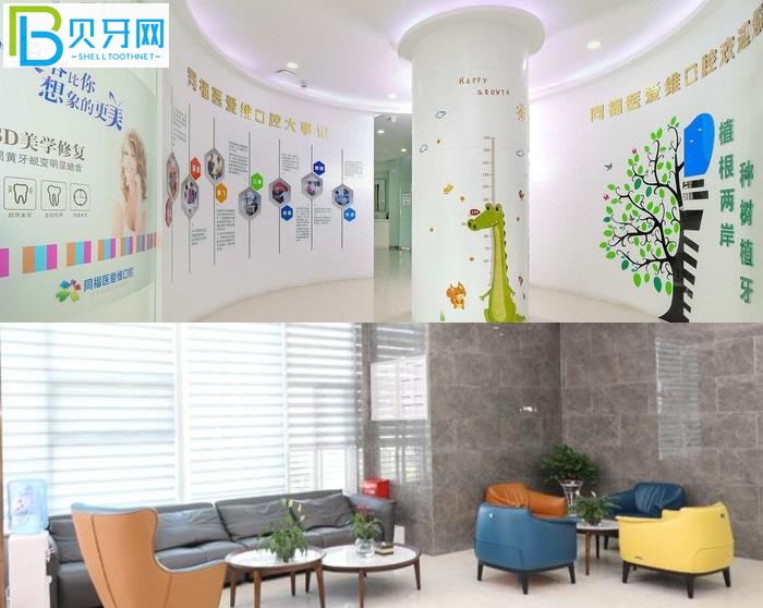 福州同福醫(yī)口腔怎么樣？網(wǎng)評(píng)看牙靠譜收費(fèi)不貴還好預(yù)約！