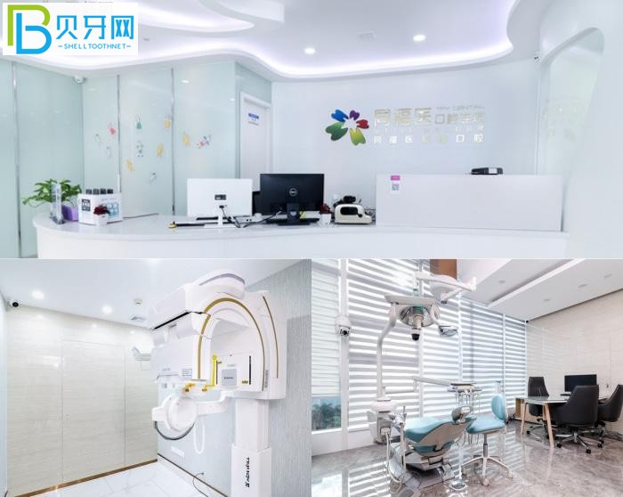 福州同福醫(yī)口腔怎么樣？網(wǎng)評(píng)看牙靠譜收費(fèi)不貴還好預(yù)約！