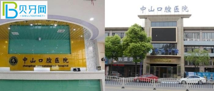 九江中山口腔醫(yī)院地址